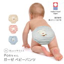 Brand - ブランド 情報♪ HartWELL (ハートウェル) Selbie (セルビエ) Ponちゃん ガーゼボーダー ベビーパンツ 今治タオル ブランド 認定 ベビー商品 商品紹介 ブランド HartWELL 【ハートウェル】 商品名 Selbie 【セルビエ】 Ponちゃん ガーゼボーダー ベビーパンツ 今治タオル ブランド 認定 ベビー商品 商品紹介 HartWELL( ハートウェル )は1930年から続く、今治のタオルメーカーです。 手間と時間を惜しまない品質と、使うたびに愛着を感じるデザイン。 今日を大切にすごしていることを実感できる、 人生に寄り添えるタオルをハートウェルは提案しています。 そんなハートウェルから、かわいらしいワンちゃんデザインのベビーパンツご紹介します。 とぼけた表情が愛くるしい、人気のPonちゃんシリーズ。 表地はさらっとガーゼ、裏はふわふわ無撚糸で、おしりのPonちゃんがとってもキュート。 今治でていねいに作られたタオル生地はとても優しい風合いで、赤ちゃんのデリケートなお肌を優しく包み込みます。 安心・安全の日本製。出産祝いにも、ぜひどうぞ。 素材 綿100％ サイズ (約)縦：200mm×横：240mm 生産地 日本　愛媛県今治市 ご注意 ※使用上の注意をよくお読みの上、ご使用ください。 ※洗濯洗いの際に型くずれなどを起こすことがありますので、クリーニングネットをご使用ください。 ※濃い色の商品は洗濯液を濁らせることがありますので、他の物とは別にお洗いください。 また、色移りを防止するため、濡れたまま放置しないでください。 ※塩素系洗剤・漂白剤は色落ちしますので使用しないでください。 ※はじめのうちは、毛羽が多少他の衣類や肌に付着することがあります。一度洗濯の上ご使用くださるようお勧めします。 ※わずかな炎で毛羽に火が燃え移ることがありますので、火気には十分お気をつけください。 ※サイズは平置き・メジャーでの採寸ですので若干の誤差が生じる場合があります。 ※同じモデルでも商品の仕様は生産工場・生産時期により異なる場合があります。 ※以上につきましてはメーカーで良品として流通しているものになりますので、 使用に問題がない限り、返品・交換の対象とはなりませんのでご了承ください。 ※画面上の色はパソコンの環境やディスプレイの設定により、実物とは異なる場合があります。 以上の点にご了承の上ご注文下さいませ。