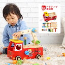 【アイムトイ I'm TOY】知育玩具 木のおもちゃ 大工 消防車型はめパズル 誕生日 おもちゃ 知育 1歳 車 木製 木 ベビーアクティブ消防車 赤ちゃん プレゼント おしゃれ 出産祝い