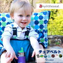 マイリトルシート ベビーチェア my littleseat ベビー チェアベルト チェアシート ベビ ...