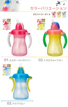 ピジョン ストローボトル マグ ぷちストローボトル Pigeon水筒 150ml 9ヶ月頃から コンパクト おでかけ ベビー用品 食器