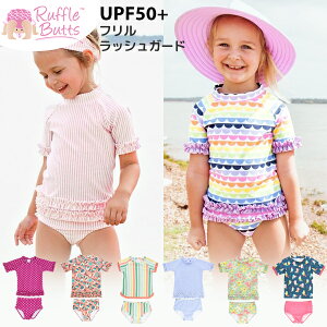 ラッフルバッツ 水着 女の子 半袖 5分袖 キッズ ベビー Ruffle Butts セパレート ラルフ ラッシュガード ビキニ UPF50+子供 かわいい フリフリ 75 80 90 95 100 110 120