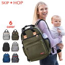 SKIP HOP マザーズリュック バックパック 軽量 2w...