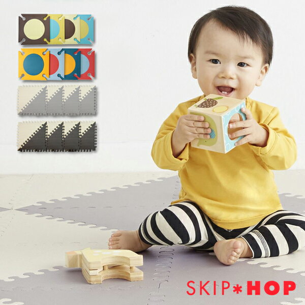 スキップホップ SKIP HOP プレイスポット クッションマット クッションフロア ジョイントマット プレイマット 防音 …