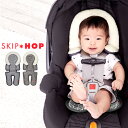スキップホップ SKIP HOP ベビーカー シート クッション ライナー ベビーシート 新生児 オプション 赤ちゃん ベビー Stroll & Go Cool Touch Infant Support インファント マルチシート カバー