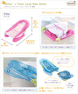 ベビーバス 折りたたみ 沐浴 Summer Infant社製 サマー インファント ラージバザー ベビー バスチェア ベビー バス 折りたたみ 出産祝 ベビー バス チェアー