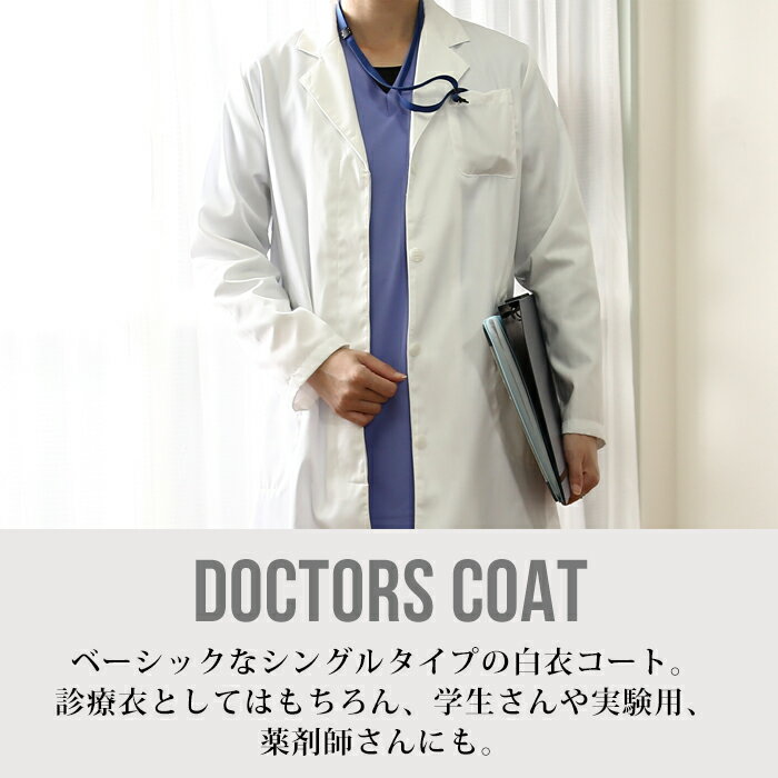 白衣コート ドクターコート シングル 長袖 白...の紹介画像2