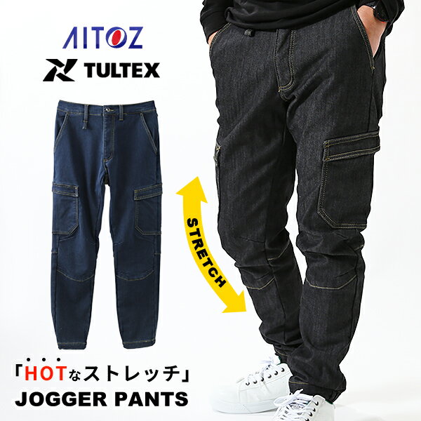 TULTEX デニムジョガーパンツ 裏シャギー 大きいサイズ パンツストレッチデニム あったか 暖かい メンズ レディース スウェット ズボン