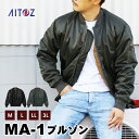 【通常3480円⇒2470円】ma-1 メンズ 大きいサイズ 作業服 ジャケット 作業着 防寒着 aitoz ミリタリージャケット ジャンパー ジャンバー アウター ワークウェア アイトス m l ll 3l 農業 防寒 …