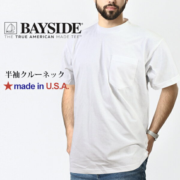 ベイサイド BAYSIDE Tシャツ 半袖 無地 厚手 白 黒 アメリカ製 メンズ 6.1oz ヘビーウェイト Heavyweight ポケット Tシャツストリート ファッション 人気 ブラック ホワイト コットン