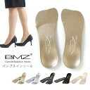 BMZ インソール パンプス レディース 中敷き ビーエムゼット 足 快適 滑りにくい 健康 疲れない 冷え むくみ 効果 日常 通勤