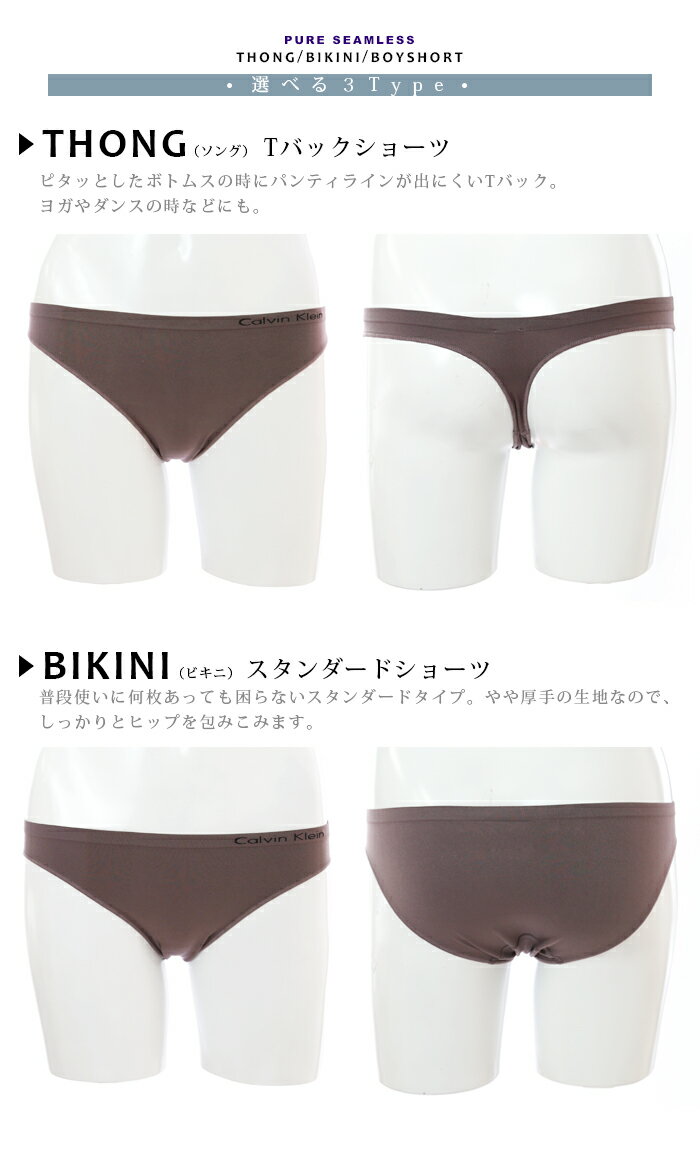 カルバンクライン ピュアシームレス ソング レディース Calvin Klein PURE SEAMLESS THONG パンツ Tバック ボクサーパンツ シームレスショーツ 下着