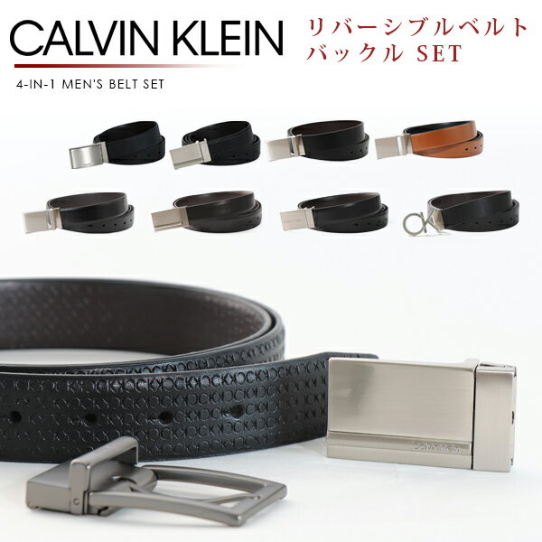 カルバンクライン ベルト CK メンズ 本革 バックル Calvin Klein ブランド 大きいサイズ おしゃれ ビジネス レザー リバーシブル 黒 ブラック セット プレゼント