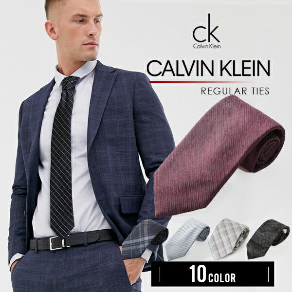 シルク カルバンクライン ネクタイ ブランド おしゃれ プレゼントギフト 黒 メンズ CK Calvin Klein ブラック 紳士用 レギュラー シルク