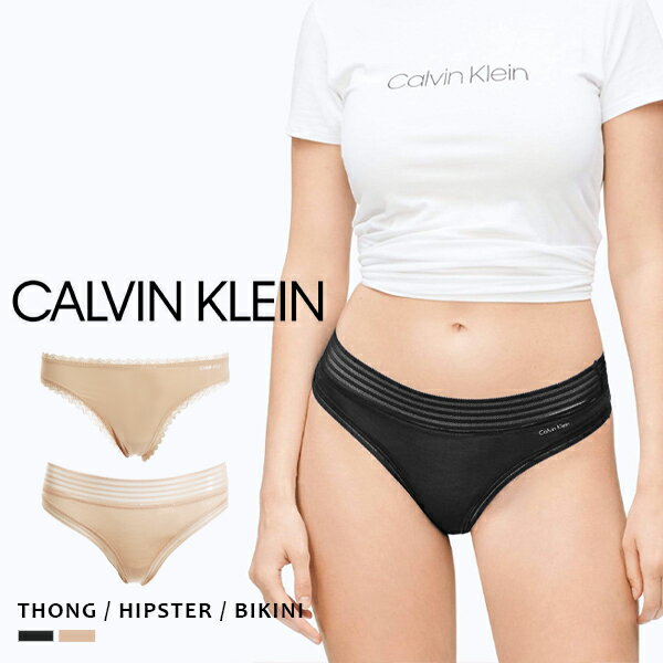 カルバンクライン レディース 下着 CK Calvin Klein ショーツTバック タンガ スタンダード ショーツ ヒップスター シームレスコットン ヒップハンガー レース セクシー フルバック