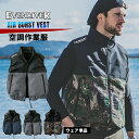 イーブンリバー エアバースト ベスト 空調作業服 空調ベスト ファンベストファン作業服 作業着 作業服 遮熱 難燃加工 暑さ対策 涼しいかっこいい 男女兼用 ウェア単品 服のみ