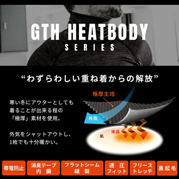 イーブンリバー EVENRIVER インナーパンツ ヒートボディレギンスGTH-03 防寒 あったか アンダーウェア 作業着 作業服 保温極厚 ストレッチ 裏起毛 帯電防止 冬用 インナーウェア