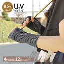 アームカバー UV ショート 車 運転 グローブ UV対策 夏用手袋 ショート 接触冷感 メッシュ 滑り止め UVケア レディース 冷感 指きり 紫外線対策 お...