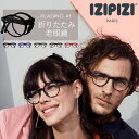 イジピジ izipizi 老眼鏡 おしゃれ シニアグラス レディース メンズ めがね折り畳み 折り畳める コンパクト メガネ 眼鏡 シンプル軽量 軽い 1.0 ...