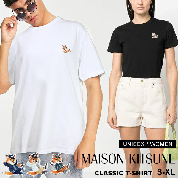 メゾンキツネ Tシャツ メンズ メゾンキツネ Tシャツ メンズ レディース 半袖 MAISON KITSUNE ワンポイント 刺繍 ラウンドネック 丸襟 FOX トップス コットン デザイン レディース