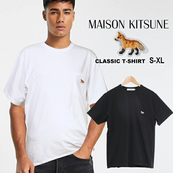 メゾンキツネ Tシャツ メンズ メゾンキツネ Tシャツ メンズ 半袖 MAISON KITSUNE ワンポイント ポケット 付き ラウンドネック 丸襟 FOX トップス コットン