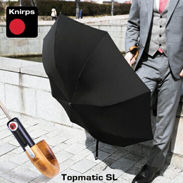クニルプス 折りたたみ傘 Knirps 大きい 自動 ワンタッチ オープン Knirps クニルプス 折りたたみ傘 ウッドハンドル 高級 デザイン