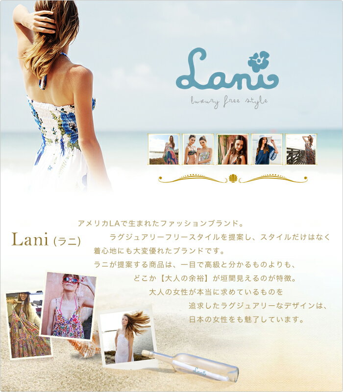 Lani【ラニ】