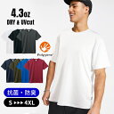 楽天イータイムス抗菌防臭 ドライ tシャツ メンズ レディース 半袖 UVカット 無地LIFEMAX ライフマックス 吸水速乾 クルーネック 4.3オンスポリエステル 大きいサイズ カラー 運動会 イベント