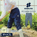 モンクワ monkuwa 農業 パンツ もんぺ レディース おしゃれ uv もんぺ お洒落 ガーデニング 農作業 野良着 作業着 女性 UVカット 紫外線対策 デニムもんぺパンツ