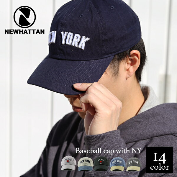 ニューハッタン 帽子 キャップ ベースボールキャップ メンズ レディース newhattan cap ベースボール 無地 ブルー ny nyc コットン デニム