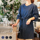 【通常4950円⇒3980円】 割烹着 おしゃれ 保育士 おしゃれかっぽう かっぽう着 かっぽうぎ 撥水 大きいサイズ 母の日 ロング 暖かい エプロン あった...