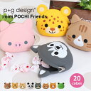 ピージーデザイン ミミ ポチ フレンズ p+g design mimi POCHI Friends どうぶつ 顔型 シリコン がまぐち コイン ケース pgdesign かわいい プレゼント 贈り物 誕生日 プチプラ 誕プラ 送料無料