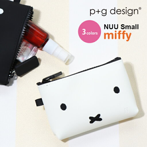 ピージーデザイン p+g design ミッフィー ジッパー ポーチ pgdesign ヌウ スモール miffy グッズ 除菌ボトル 文房具 コスメ ケース かわいい 誕生日 プレゼント 女の子 プチプラ 誕プレ ピージーデザイン p+g design ミッフィー ジッパー ポーチ pgdesign ヌウ スモール miffy グッズ 除菌ボトル 文房具 コスメ ケース かわいい 誕生日 プレゼント 女の子 プチプラ 誕プレ
