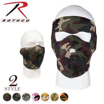 ロスコ ROTHCO フェイスマスク ネオプレン 素材 フルマスク ハーフマスク リバーシブル メンズReversible Neoprene Full Half Facemask 迷彩 カモ柄 アウトドア バイク スキー スノボ ミリタリー サバゲ— 防塵 防寒