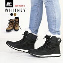 sorel レディース ソレル ウィットニー スノーブーツWhitney NL2776 NL3432 ショートレース 防水 ウィンターブーツボア 冬 雪 ブーツ 靴 カリブ 軽量