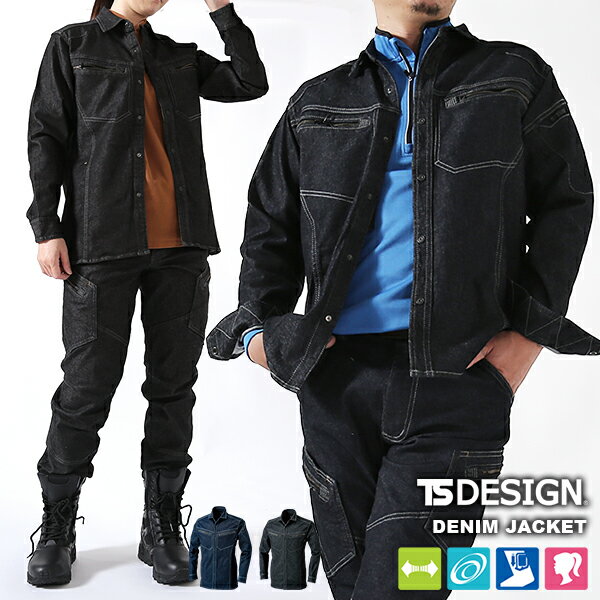 tsデザイン 5115 作業服 デニム シャツ ストレッチ シャツ 長袖男女兼用 ワークウェア コットン タフ 藤和 TS DESIGNユニセックス メンズ レディース かっこいい 作業着