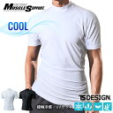tsデザイン 冷感 半袖 ハイネック シャツ 作業服 速乾 消臭 スリムUVカット99% 夏用 TS DESIGN ワークウェア コンプレッション メッシュ