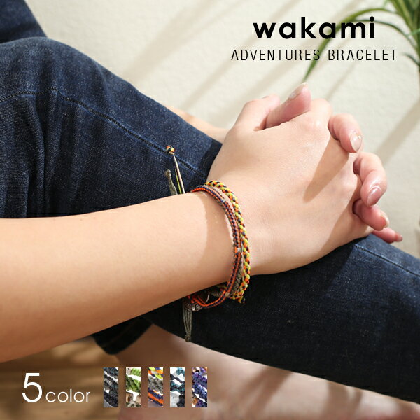 wakami ブレスレット メンズ Wakami ワカミ ブレスレット レディース ミサンガ [ADVENTURES 3本1セット] アクセサリー ブレス メンズ ユニセックス