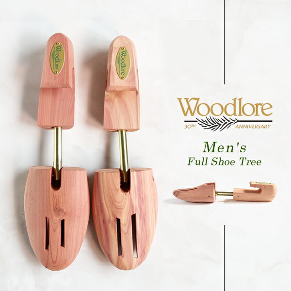 ウッドロア Woodlore シューキーパー アロマティックシダー 木製 メンズ フル シューツリー靴 シューズキーパー レッドシダー 吸湿 防虫 消臭