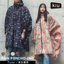 wpc ポンチョ レインコート かわいい キッズ 雨具 通学 自転車 収納バッグ w.p.c レインポンチョ kiu おしゃれ 野外フェス アウトドア 男女兼用...