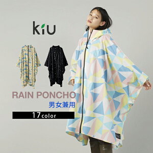 wpc ポンチョ レインコート かわいい キッズ 雨具 通学 自転車 収納バッグ w.p.c レインポンチョ kiu おしゃれ 野外フェス アウトドア 男女兼用 収納