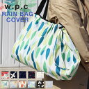 【通常1540円⇒1398円】w.p.c レインバ