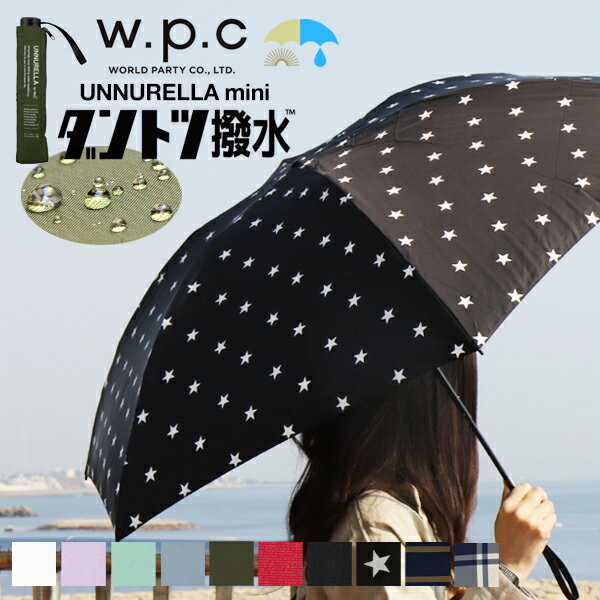 傘 ワールドパーティ w.p.c wpc 折りたたみ傘 アンブレラ レディース おしゃれUNNURELLA UN002 アンヌレラ グラスファイバー 軽量 丈夫 雨具 レイングッズ メンズUVカット 長傘 遮光 遮熱 防水 撥水のサムネイル