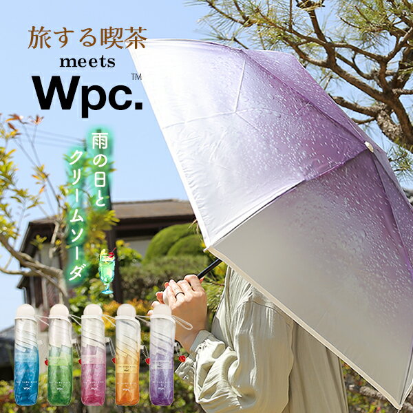 wpc ビニール傘 折りたたみ傘 雨傘 旅する喫茶 クリームソーダアンブレラミニ かわいい おしゃれ レディース インスタ映え