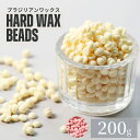 脱毛 ワックス VIO ボディ メンズ レディース 鼻毛ワックス ハードワックス ブラジリアンワックス 200g ワックスビーズ 粒状 脱毛用ワックス 鼻毛 顔...