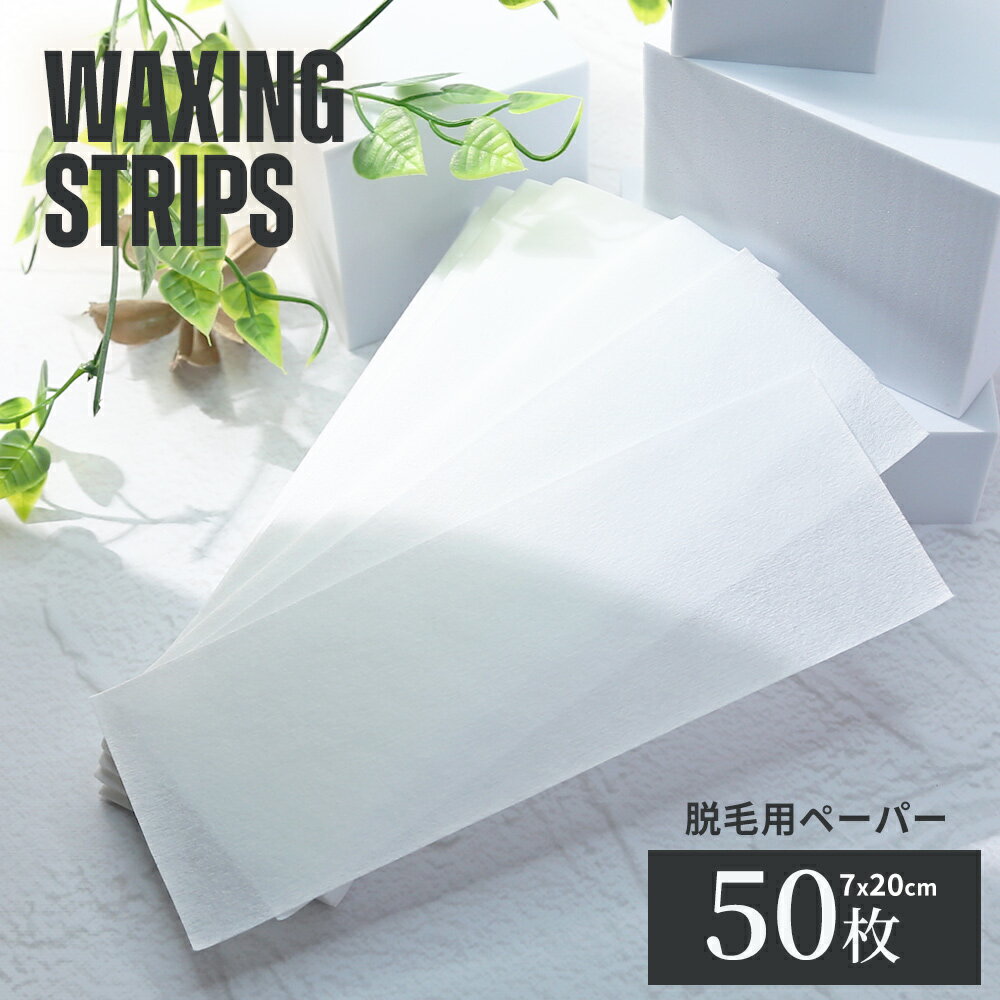 脱毛 ワックス ペーパー VIO ボディ セルフ 脱毛 ストリップス 不織布 ブラジリアンワックス 脱毛用ペーパー カットペーパー 50枚入 体用 脚 腕 メン...