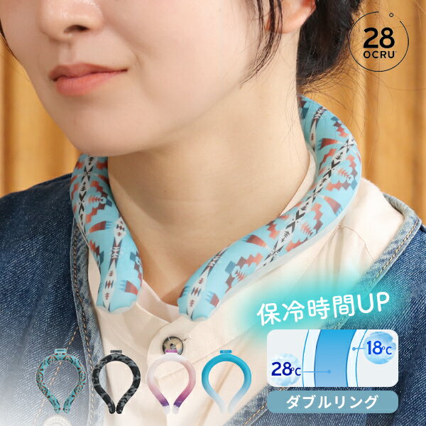 ＼ 通常2,200円⇒970円／クールリング 18度 ダブルのリングで長時間 150分 2倍長持ち ダブルリング OCRU 二重 二層 ネックアイス リングチューブ 冷感 大人 子供 pcm クールアイス リングストラップ アイスネックリング アイス ネッククーラー クールバンド 28℃ 18℃のサムネイル