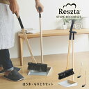 レシュタ Reszta スタンドブルームセ