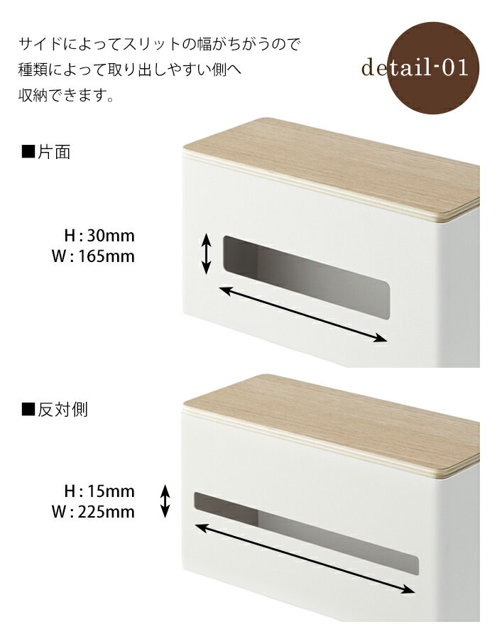 ティッシュケース RIN リン 両面 シンプル おしゃれ ティッシュペーパー キッチンペーパー ボックスティッシュ ペーパータオル ケース ビニール袋 ポリ袋 収納YAMAZAKI 山崎実業 木目 ウッド 調 ブラウン ナチュラル [2]