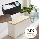 サニタリー収納ケース RIN リン 生理用品 サニタリー 小物入れトイレ 洗面所 化粧小物 コットン 綿棒 メイク用品 トイレクリーナー 除菌シート 収納YAMAZAKI 山崎実業 木目 ウッド 調 ブラウン ナチュラル