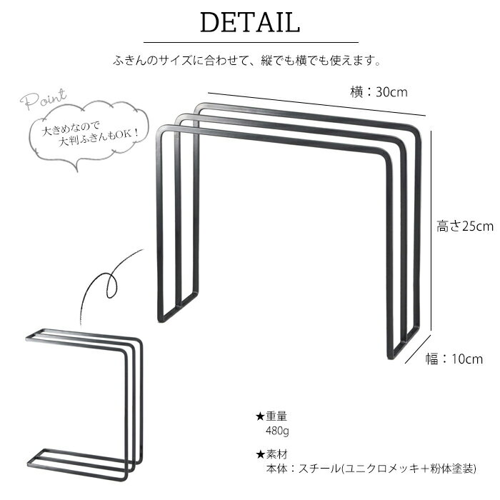 タワー tower 布巾ハンガー ふきん掛け ふきん ハンガー フキン布巾かけ 布巾スタンド キッチン収納 ふきんホルダーふきんスタンド キッチン雑貨 おしゃれ シンプル 山崎実業